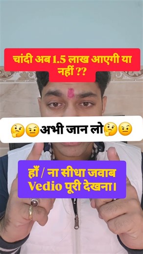 Dhanraaja Jewels on Instagram: "हाँ या नहीं सिंपल शब्दों में सीधा जवाब @dhanraajajewels #dhanraajajewels SILVER PRICE #SilverPrices #silver925 #SilverRecord #SilverPrices Silver Dhanraaja_jewels @dhanraaja_jewels goldpricedrop goldprice information viralnews newsupdate goldrate 00 predictionongoldratesreels dhanraajajewels gold viral theyogeshyogi instagramreels trending jewelryaddict silver yogeshsoni yogeshsinghsampla THANK GOD FOR EVEYTHING"