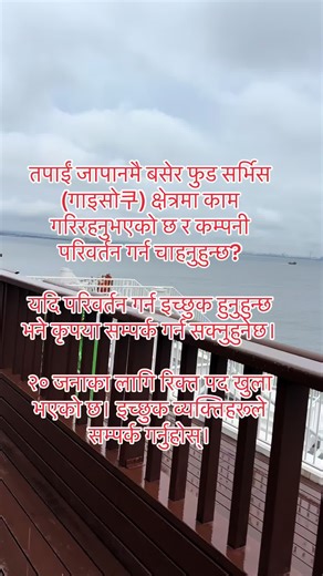 Job Opportunities in Japan for Food Service Professionals