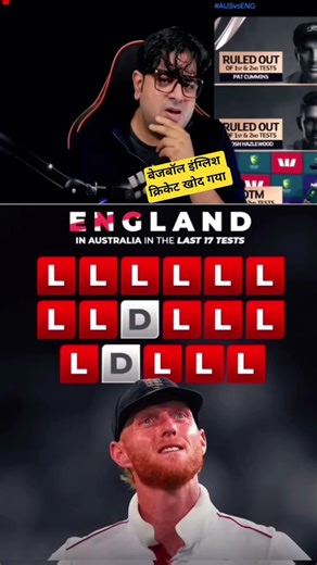 England lost Day night test at gaba brisbane 🫵⚱️✅