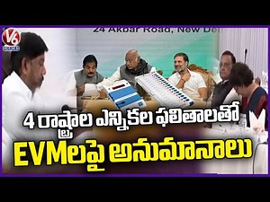 CWC Reviews Recent Elections, Discusses Parliament Strategy And Plans For Upcoming Polls | V6 News
