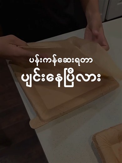 Yangon Mandalay Delivery: Home-Cash-On-Delivery Kitchen Supplies