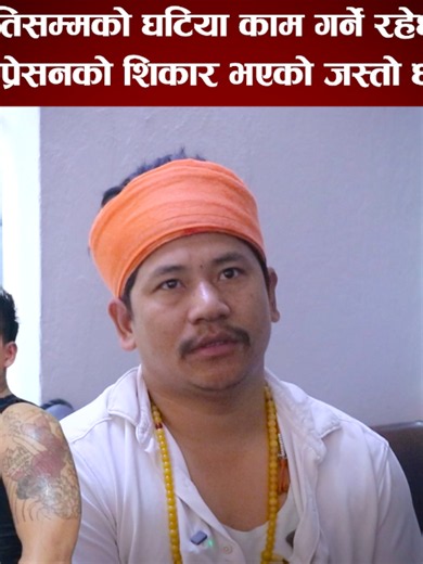 Zoom tv nepal (@zoom_tv_nepal)’s videos with original sound - Zoom tv nepal