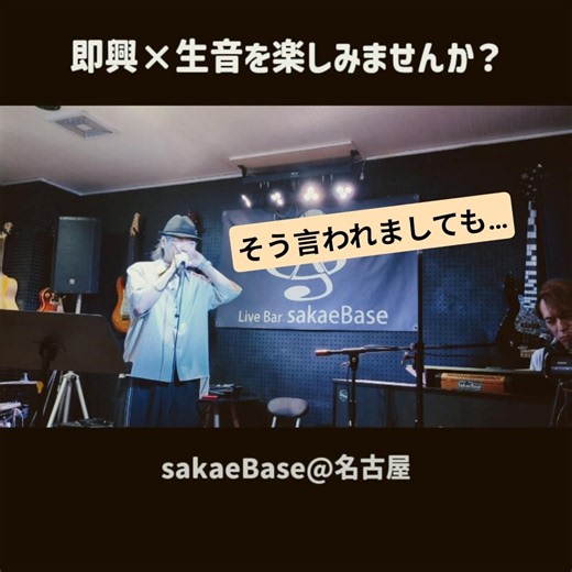 真夜中のドア【即興バンド】松原みき #生演奏 #名古屋 #昭和歌謡