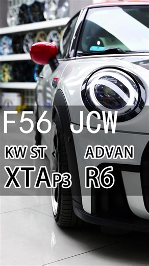 MINI F56 JCW 安装ADVAN R6和ST XTA PLUS3