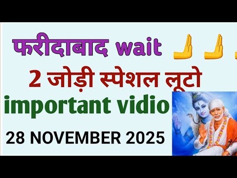 Satta King 28 NOVEMBER 2025 Satte ki khabar Faridabad Satta king Single Ghaziabad
