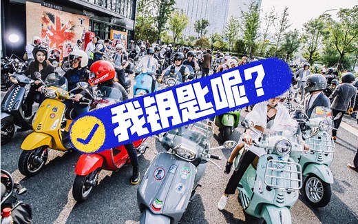 Vespa钥匙丢失怎么办？新钥匙芯片配对教程