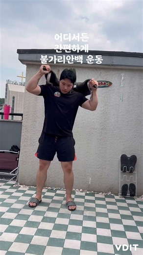 #토탈핏#불가리안백#bulgarianbag#기능성운동#기능성트레이닝#홈트#화정피티#일산피티