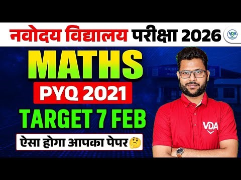 Maths Previous Year Question Paper 2021 |JNVST 2026 | Class 9 #jnv #pyqs #jnvst2026 ‪@veerpathacademy‬