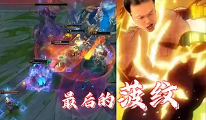 【BO5④】jjking剑姬vs浪D船长：收下吧这是最后的菠纹_游戏热门视频