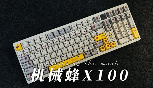 机械蜂X100麦旋风，近5斤重的键盘！可以防弹了！