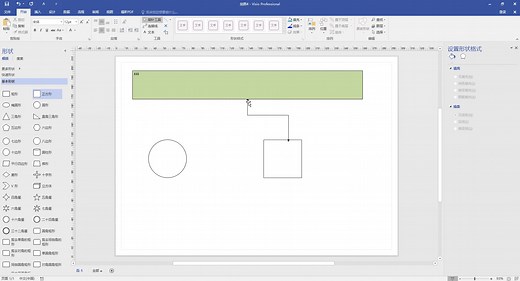 5分钟快速掌握Visio简单绘图