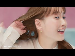 花王 ブローネ 泡カラー 白髪残ってない篇 CM 藤本美貴