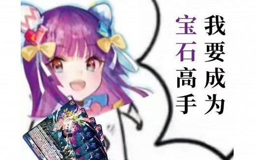 【VG对战】辉煌满溢的光彩 维莉丝塔 揍扁了 另我救世主【卡片战斗先导者】