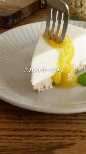 Easily make Rare Cheesecake and Tiramisu with rice flour. #RiceFlourSweets #GlutenFree #HomeCafe