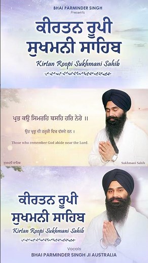Kirtan Roopi Sukhmani Sahib | Enhanced Version 2025 | Experience INNER Peace with Gurbani