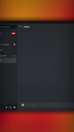 Online Relationships and Love in Discord Community