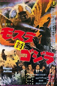 Stream Mothra vs. Godzilla (1964): Find it on Netflix, Prime Video, Hulu & more