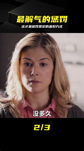 這才是懲罰強奸犯的最好方式，結局反轉太解氣！ #正义审判，法律制裁，反转剧情，惩恶扬善