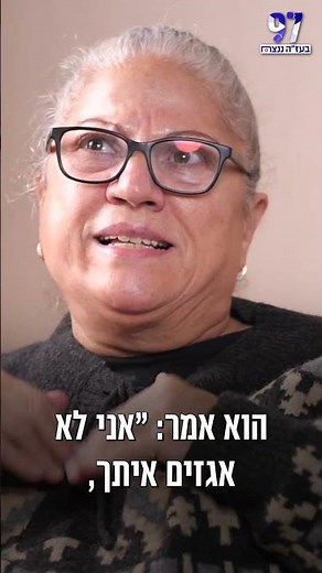 "Grandma, I think Mom is dead": Eliana Suissa recounts the horrific massacre