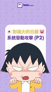 407K views · 8.6K reactions | 好了 我都聽累了 ‍...