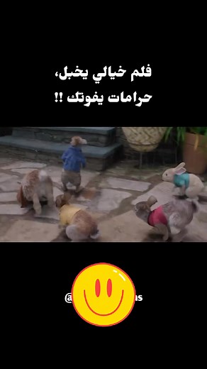 65K views · 448 reactions | Peter Rabbit #film | معرض الافلام والمسلسلات | Facebook