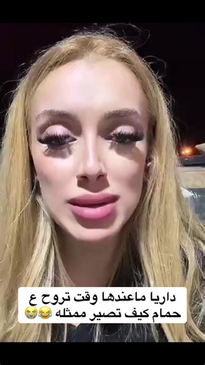 داريا التركية: كيف تصير ممثلة بدون وقت؟