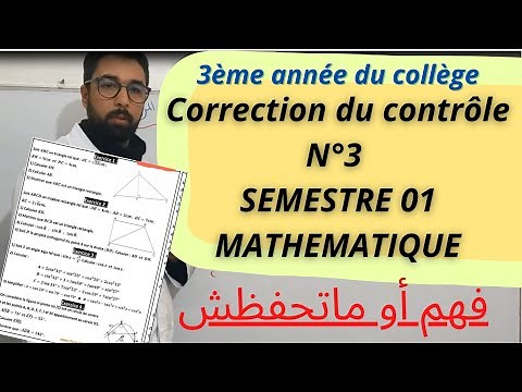 contrôle 3 maths 3ème année collège- Semestre 01