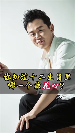 Do you know about the twelve zodiac signs and twelve deficiencies?#familyeducation #parentchildeducation #fypシ゚viral #cognitivethinking #mustread