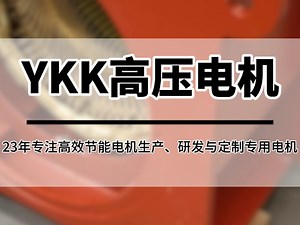 节能省电，温升低，动力强劲，防尘防水级别高，振动低、噪声低