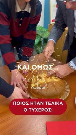 Ποιός κέρδισε το φλουρί φέτος και πήγε Ιταλία; 🇮🇹 #fyp #newyear #travelgift #βασιλοπιτα #viral