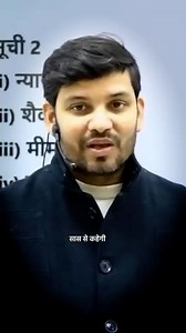 मम्मी मै मायके जा रही हूँ | UGC NET Hindi By Ram Sir