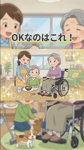 【意外なNG】訪問介護のヘルパーに「できること・できないこと」の境界線を徹底解説！ #ポチと大福