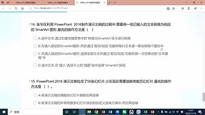 Office 2016综合训练4 第14题