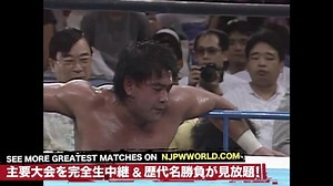 🆓#NJPWWorld Monday Free Match of this week: G1 CLIMAX 1991 Championship match (Aug 11, 1991) Keiji Muto 🆚 Masahiro Chono WATCH NOW▶️njpwworld.com/p/o_original_0075_171 Relive New Japan classic legendary matches only on njpwworld.com #njpw #njpwworld | NJPW WORLD【New Japan Pro-Wrestling LIVE & On-Demand】