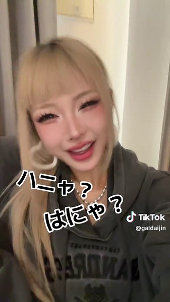 Big suki - &TEAMを使っているギャル大臣 (@galdaijin)の動画