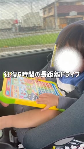 1歳児初めて車で長距離移動してみたら#子育て#育児#日帰り旅行 #1歳児#モビリティリゾートもてぎ #おでかけ #子供