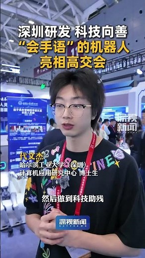 On November 14th, the 27th China International High-Tech Achievements Fair was held at the Shenzh...