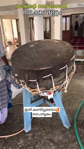 💥ഇത് കാണാത്ത പഴമക്കാർ ഉണ്ടാകില്ല | Nagoor palli nakara | Thamil nadu masjid nakara azan | bank vili