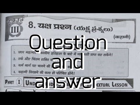 (इकाई -III) 9th class Hindi 8th lesson यक्ष प्रश्न question and answers material (guide)