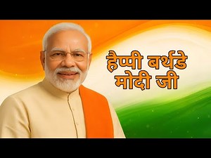 PM Narendra Modi Birthday 2025 | Happy Birthday Modi Ji | Narendra Modi Age & Celebration