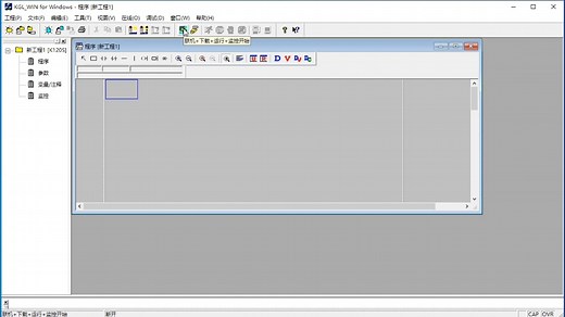 LS MASTER-K系列PLC编程入门（一）内存、IO地址及编程软件的使用
