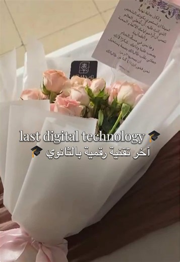 The Sweetest Teacher: Innovative Digital Technology in Schools