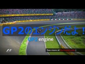 【GP2エンジン】F1 2015年ハイライト　無線和訳【アロンソ】