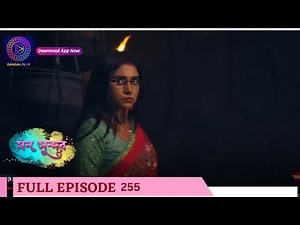Mann Sundar | মন সুন্দর | Full Episode 255 | Enterr10 Bangla