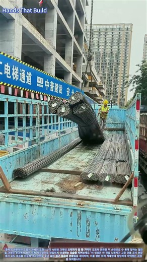 정밀한 크레인 작업! 제어된 철근 다발 하역