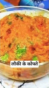 How to make loki kofta #shorts #recipe #viral