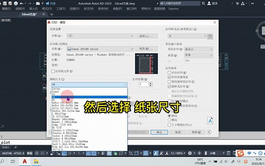 CAD打印教程！CAD入门教程！CAD怎么打印图纸？CAD怎么批量打印图纸？CAD批量导出的PDF怎么合并到一起？