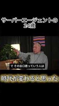 サイバーエージェントの24歳と働き、時代が変わると確信した#ポッドキャスト #伝説ラジオ＃サイバーエージェント＃鈴木おさむ