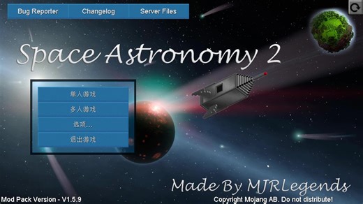 我的世界 Space Astronomy 2 空间天文学2 1.10.2模组整合包生存