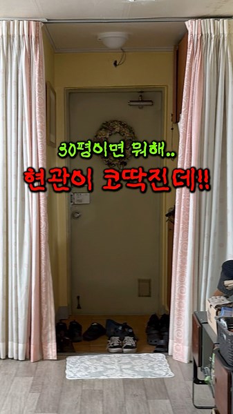 좁은 현관 인테리어! 딱 3가지 바꾸면 예뻐져요✨대박 vs 별론데? 구축 인테리어 꿀팁! #리모델링 #인테리어 #집꾸미기 #오늘의집 #현관인테리어